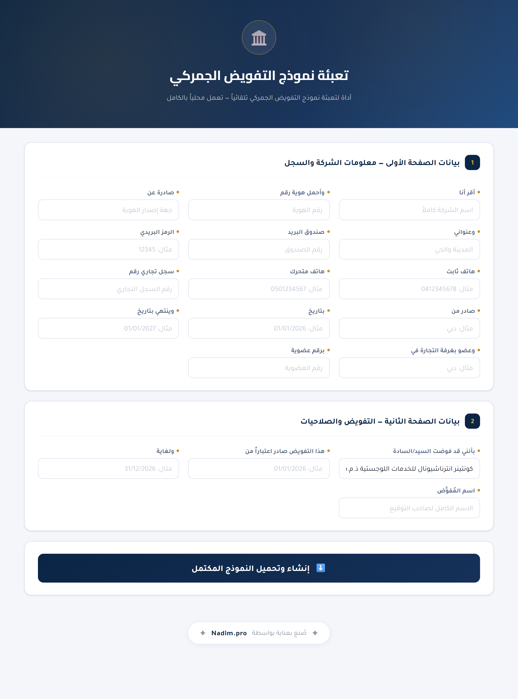 Nadim Alzoubi Web Developer